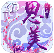 思美仙破解版手游