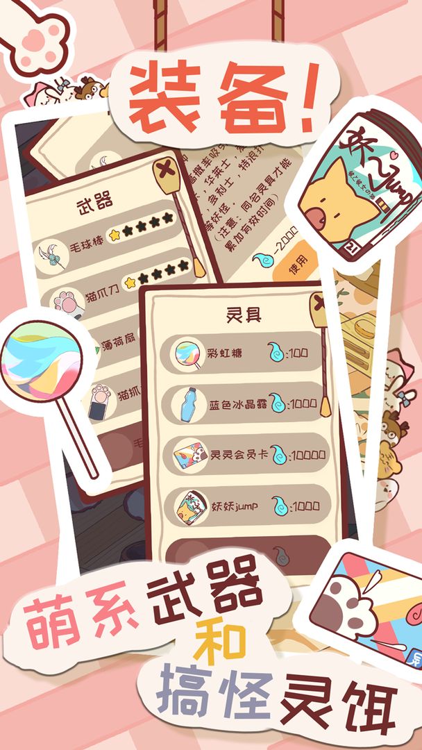 猫咪解忧铺游戏游戏截图5