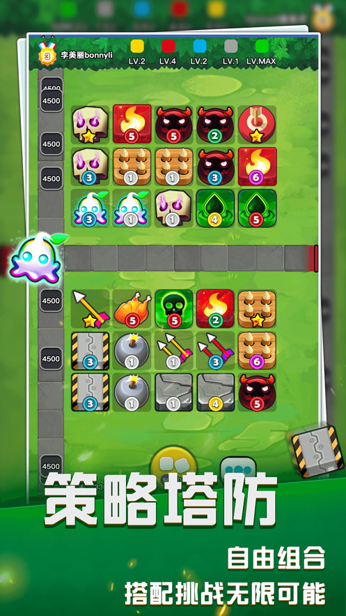 塔防竞技场ios版游戏截图2