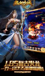 热血沙城2021版游戏截图2