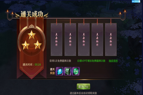 叠上云霄手游-游戏截图5