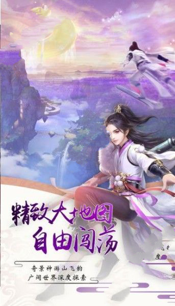 万界法镜手游游戏截图3