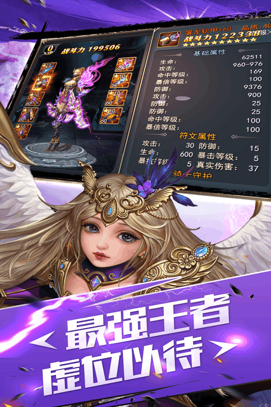 纵横无双手游游戏截图2