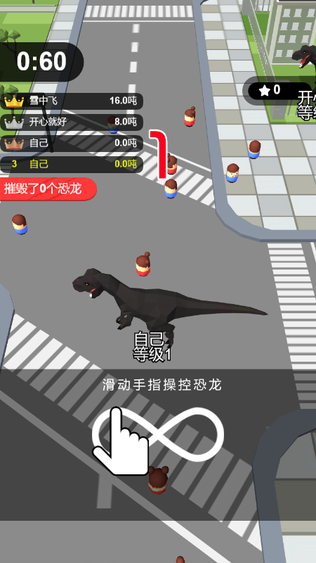 决战恐龙王游戏截图2