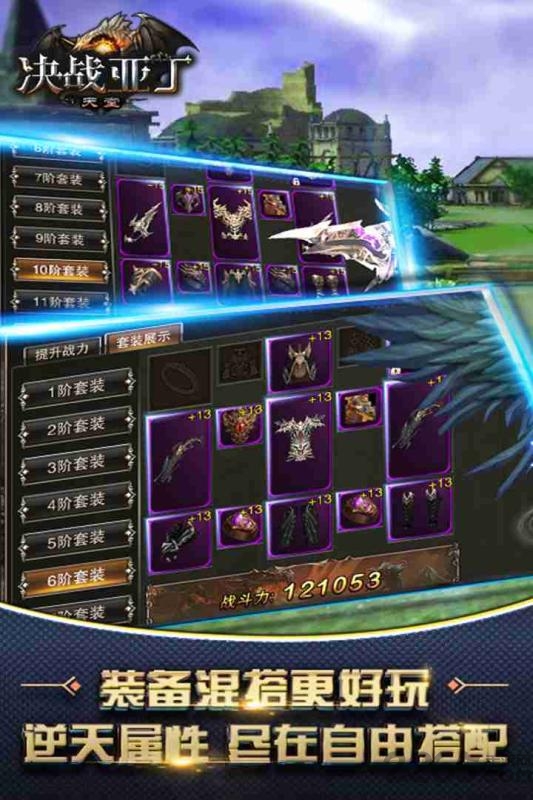 决战亚丁天堂内购破解版-游戏截图4