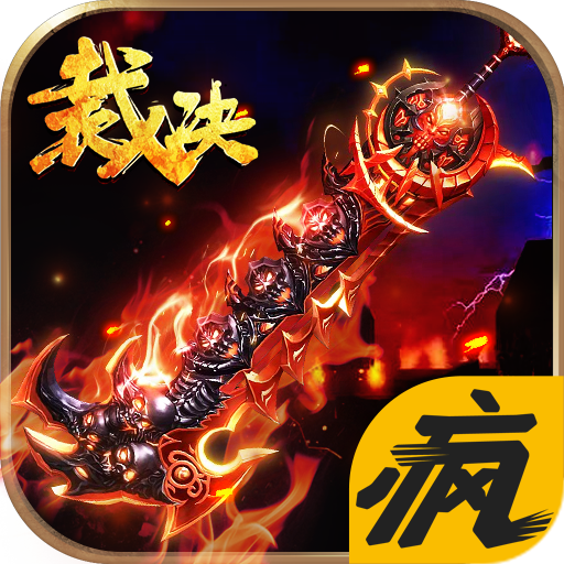 裁决领域手游bt版