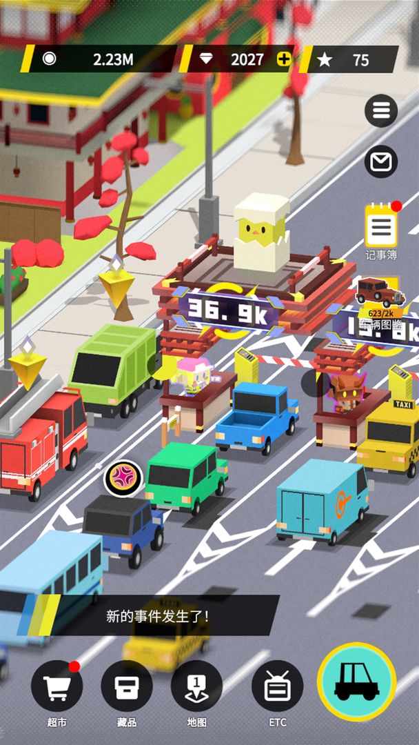 收费站模拟器ios版游戏截图2