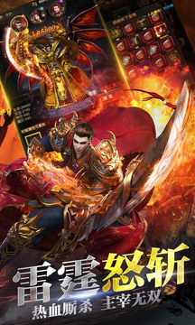 开天战神传奇打金版游戏截图3