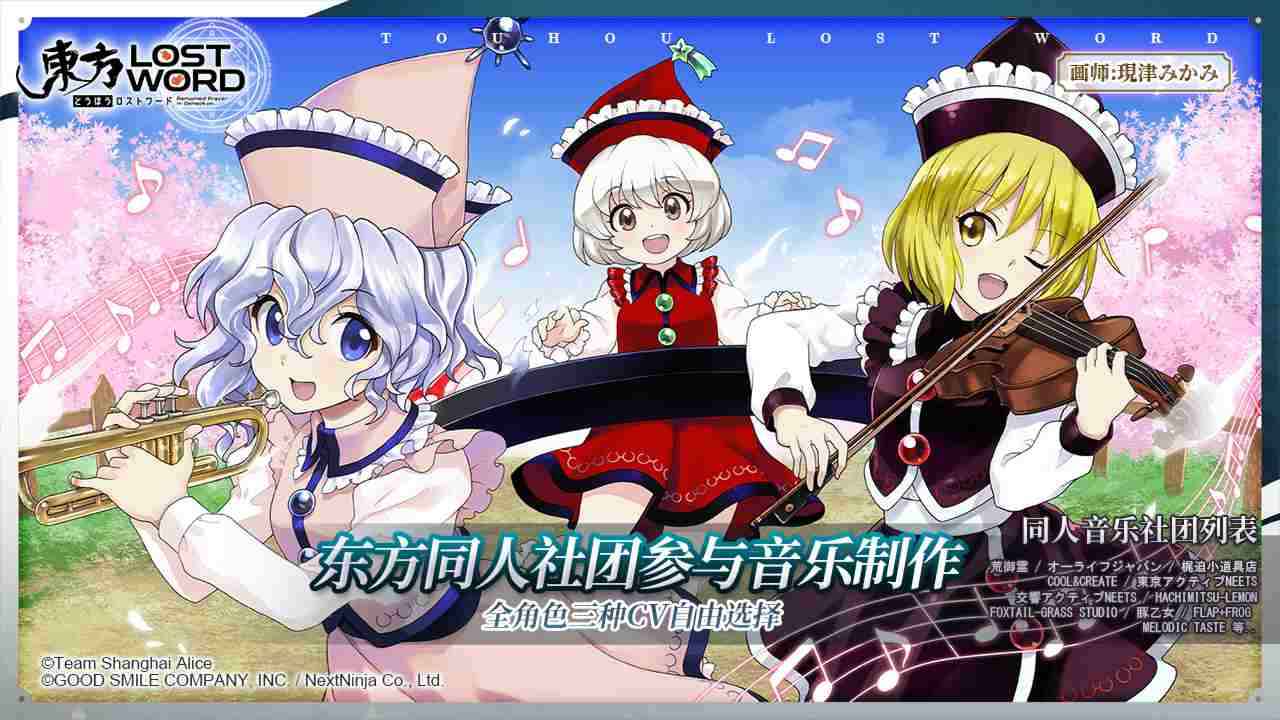 东方归言录域起版游戏截图1