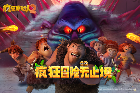 疯狂原始人2电脑版-游戏截图1