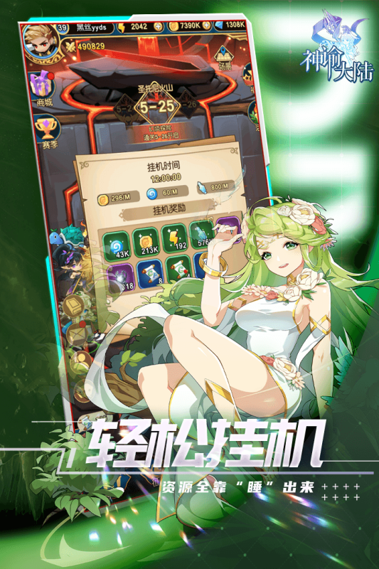 神谕大陆手机版-游戏截图1