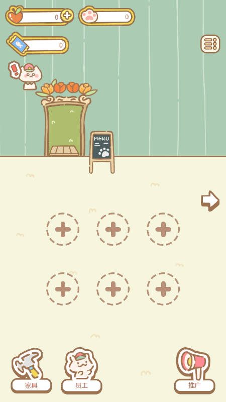 猫咪休闲屋游戏截图1