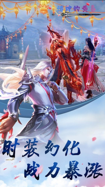 诸神的黄昏游戏截图3