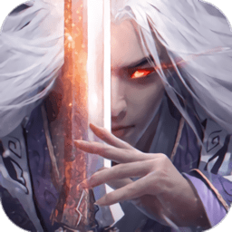 剑魔录官方正式版