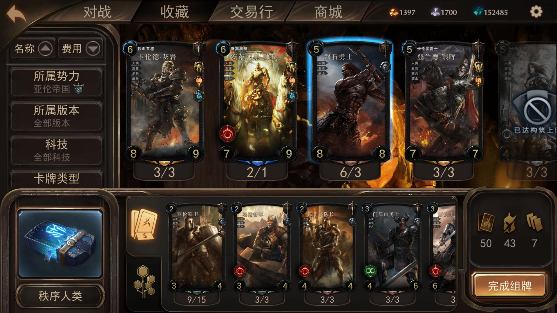 失落的王座安卓版游戏截图2