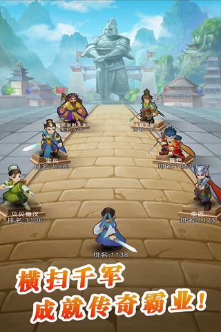 药丸三国手游-游戏截图2