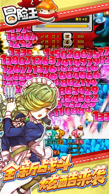 冒险王者-游戏截图2