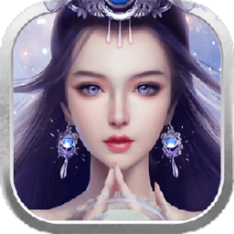 御剑天穹手游变态版