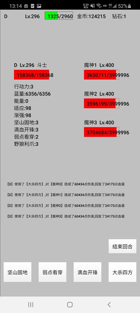 天选之子安卓版-游戏截图1