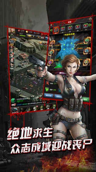 末世围城之终结战场游戏截图1