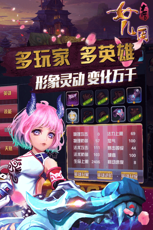 大话女儿国BT版游戏截图5