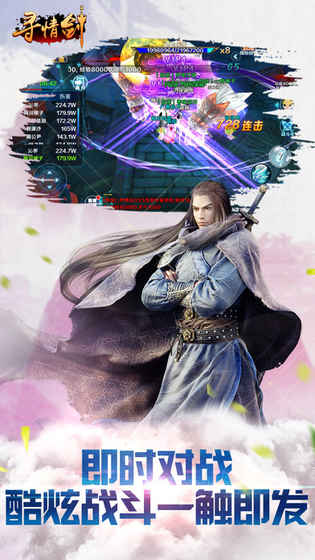 寻情剑游戏(暂未上线)游戏截图4