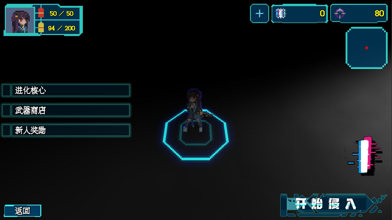 代号侵入手游游戏截图5