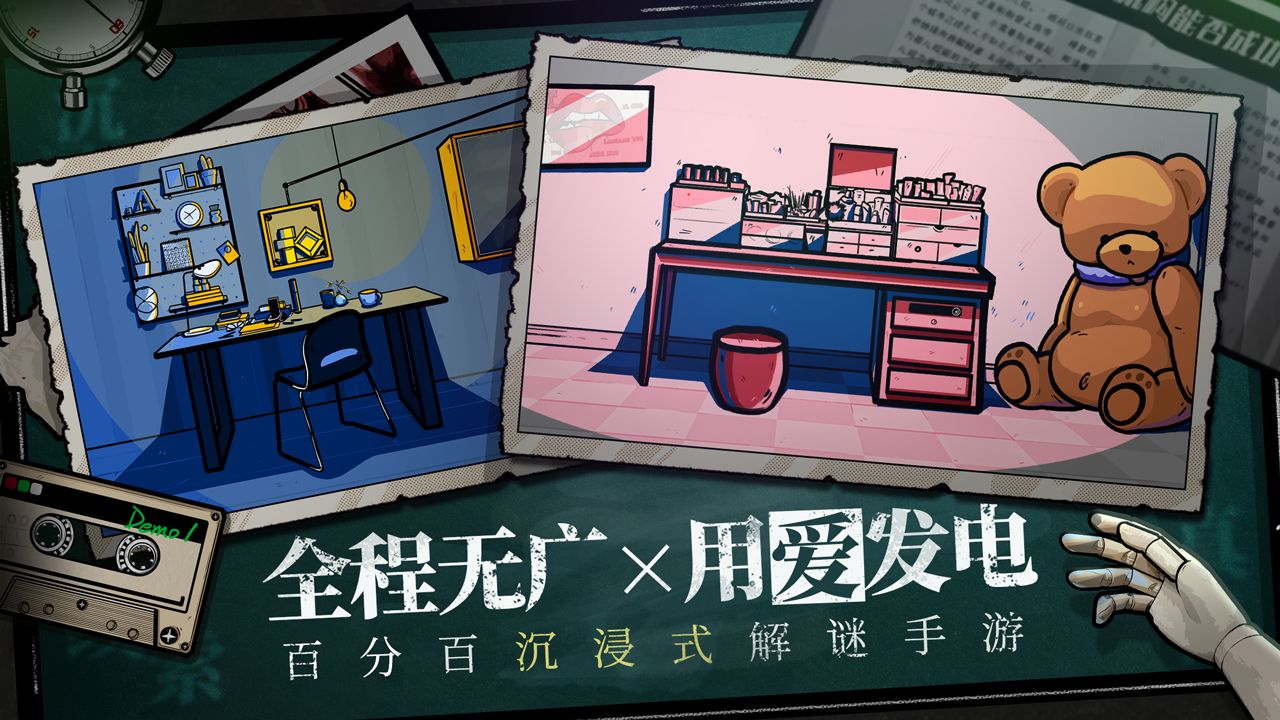 代号异界旅者测试版游戏截图1