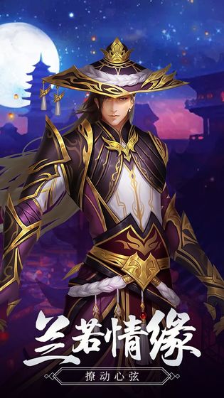 烟云侠影游戏截图1