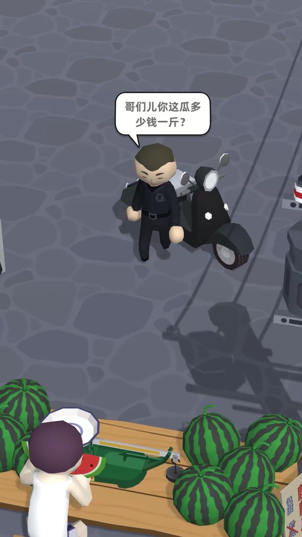西瓜摊主大战买瓜人ios版游戏截图5