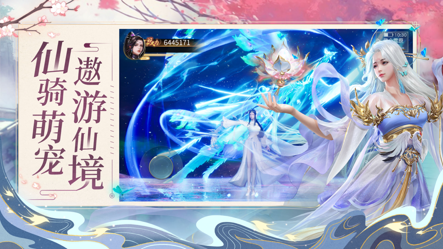 玲珑幻境诛仙轩辕游戏截图3