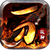 战神一刀官方版(暂未上线)