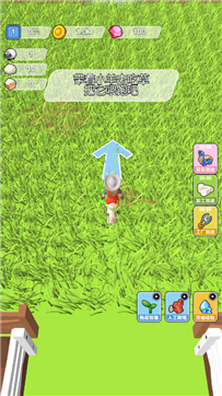 放羊我最强游戏截图4