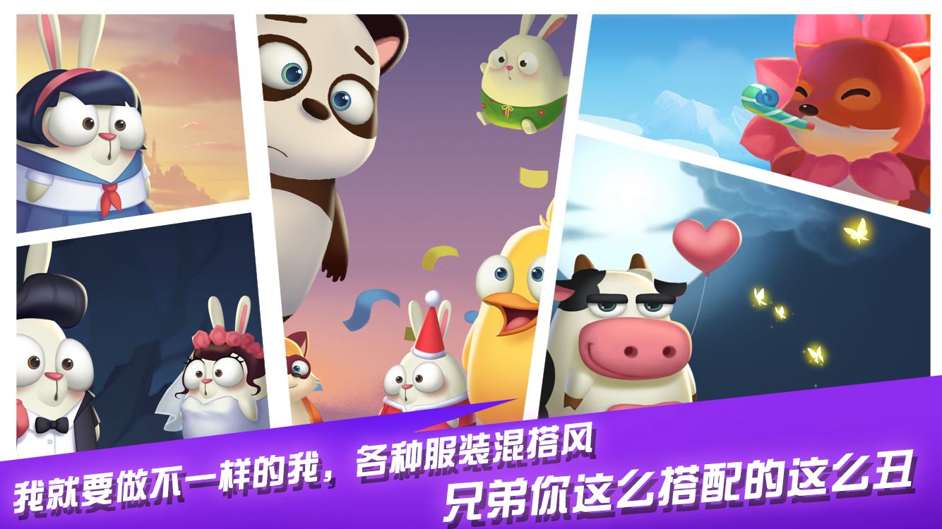 兔子大冒险IOS版游戏截图2