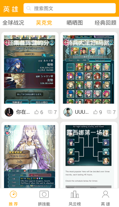 火焰纹章英雄盒子游戏截图2