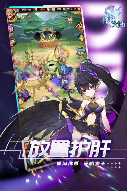 神谕大陆手机版-游戏截图4