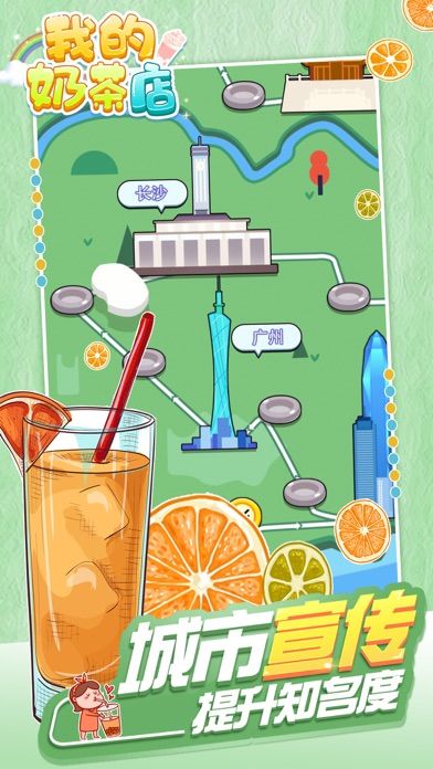 我的奶茶店安卓版游戏截图4