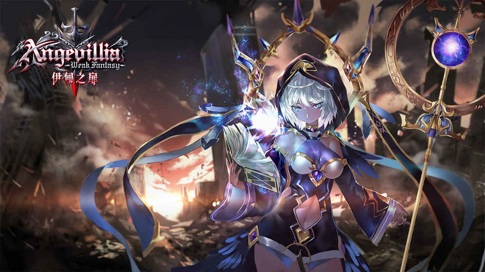 伊甸之扉官网版游戏截图4