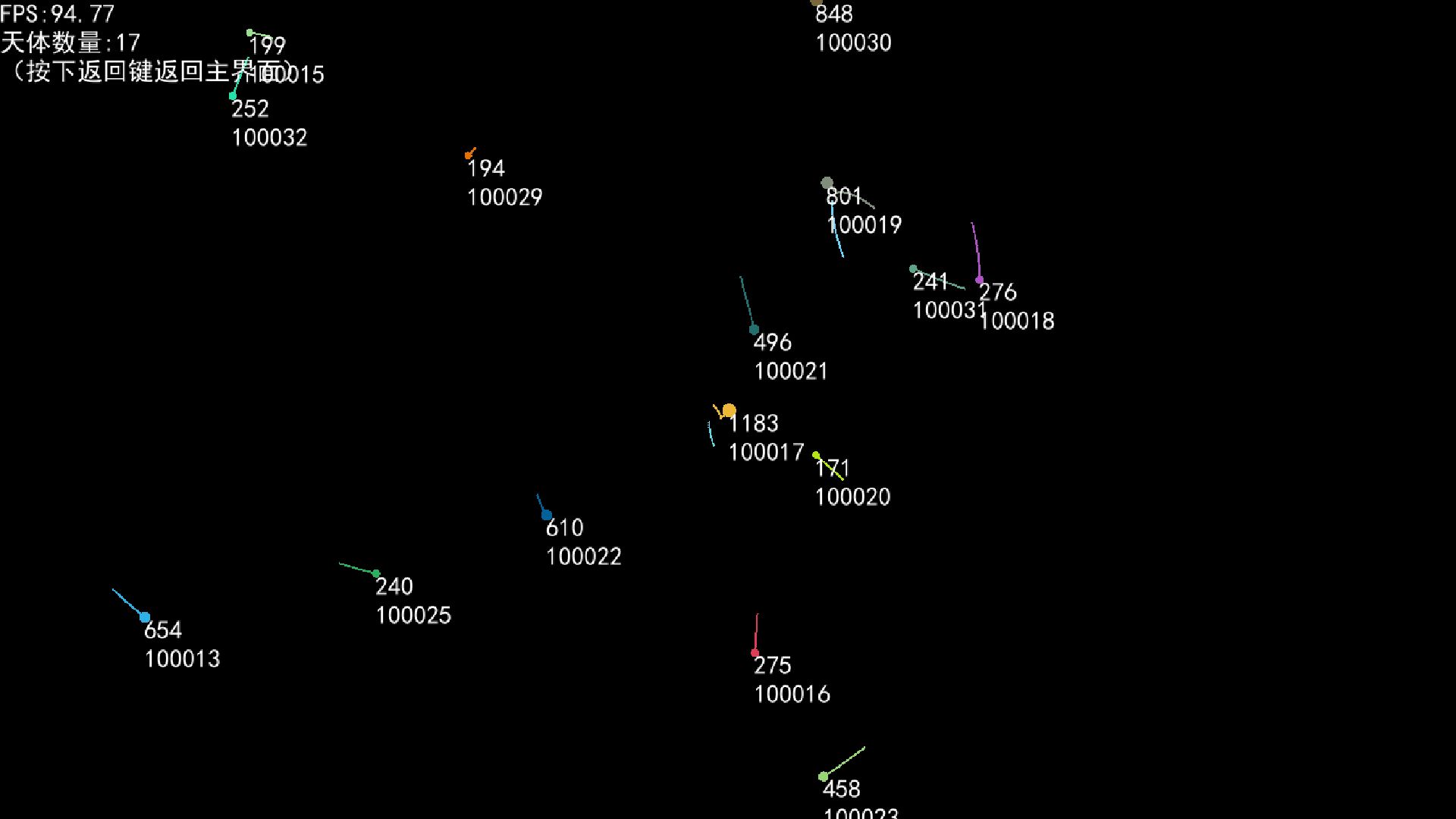 模拟天体游戏截图2