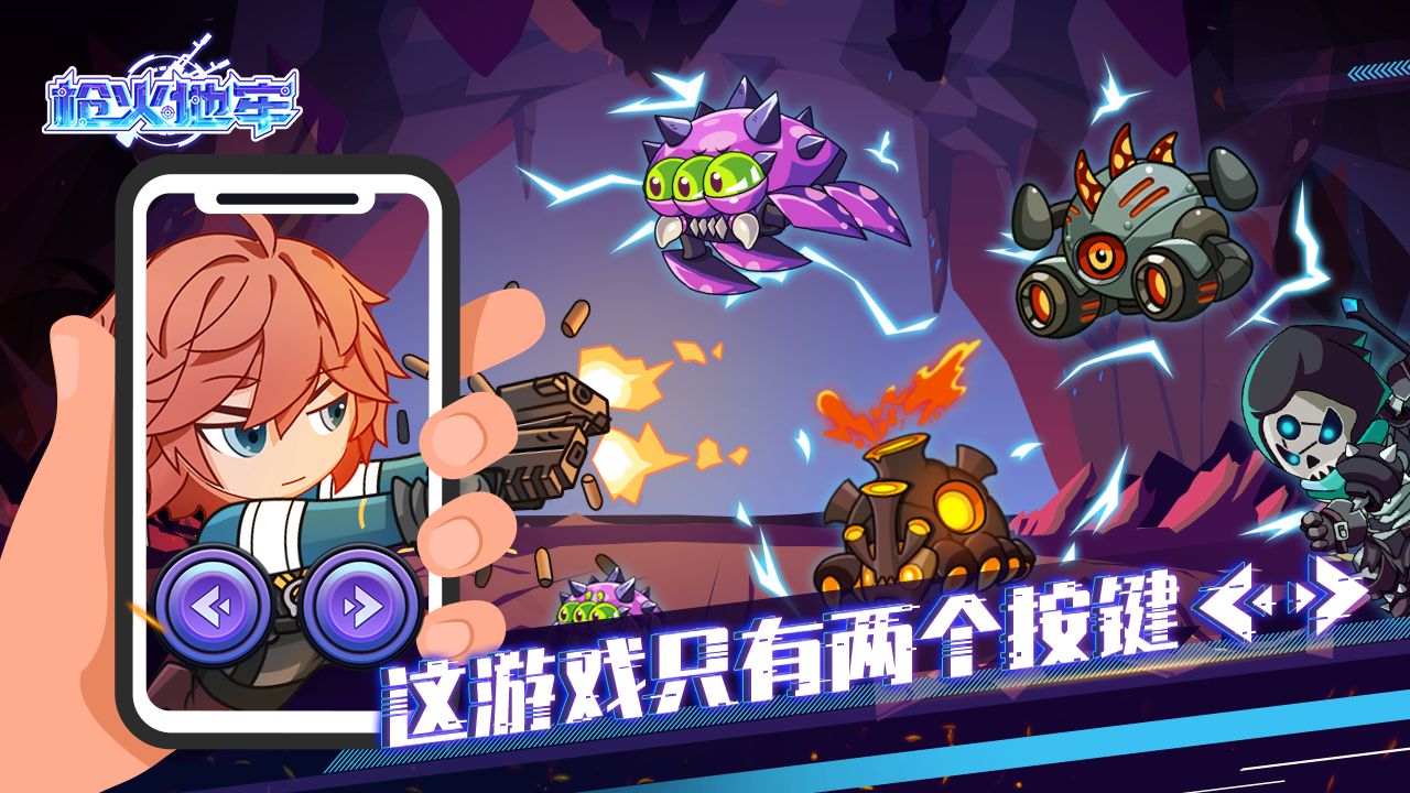 枪火地牢小游戏游戏截图3