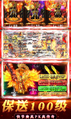 悦玩传奇散人版游戏截图2