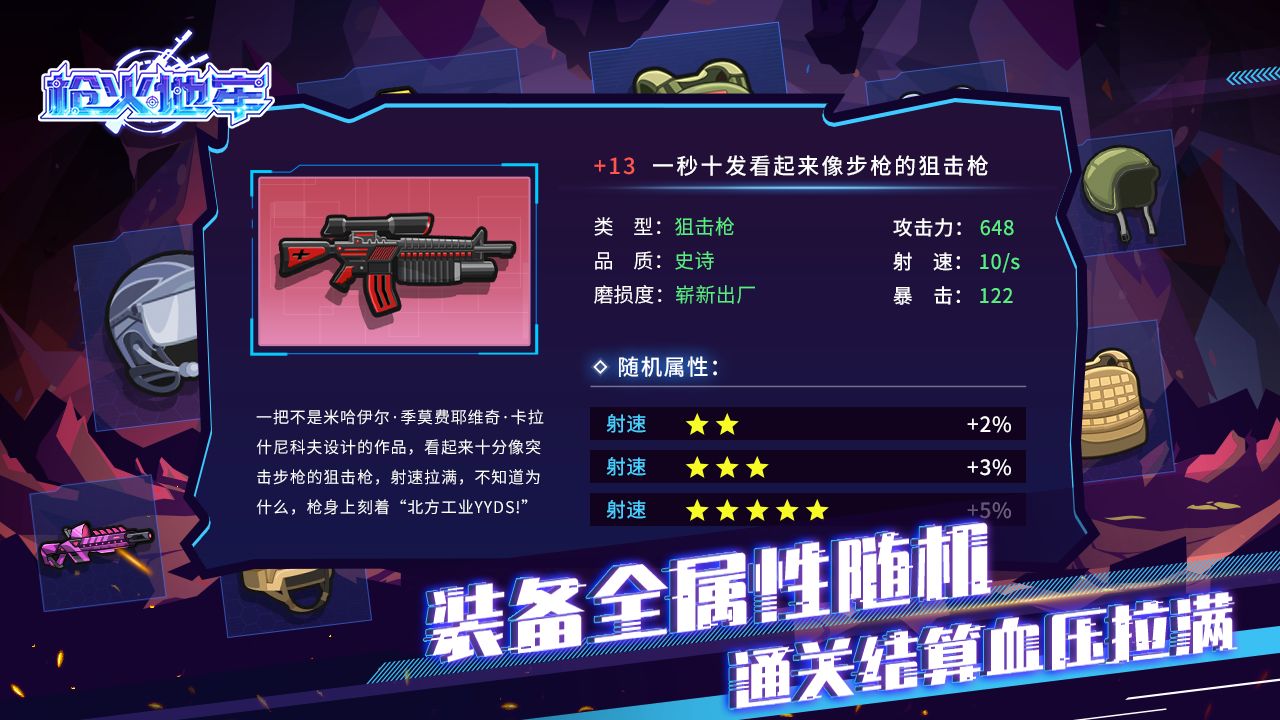 枪火地牢小游戏游戏截图2