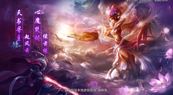 大唐焚仙纪游戏游戏截图1