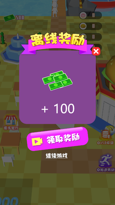 海岛小餐厅-游戏截图3