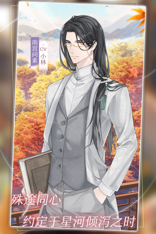 星辰降临时手机版-游戏截图4