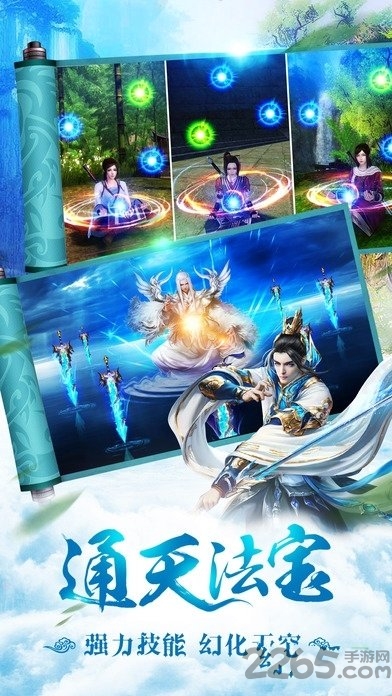 天穹决bt变态版游戏截图2