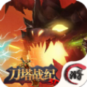 刀塔战纪安卓版