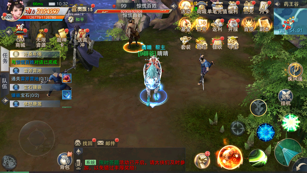 开挂江湖送充版游戏截图3