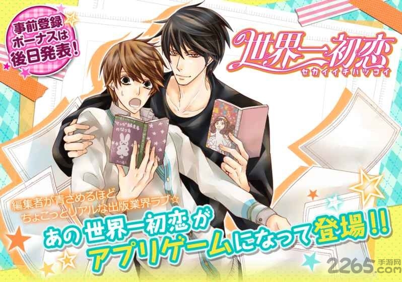 世界第一初恋中文版(暂未上线)-游戏截图3