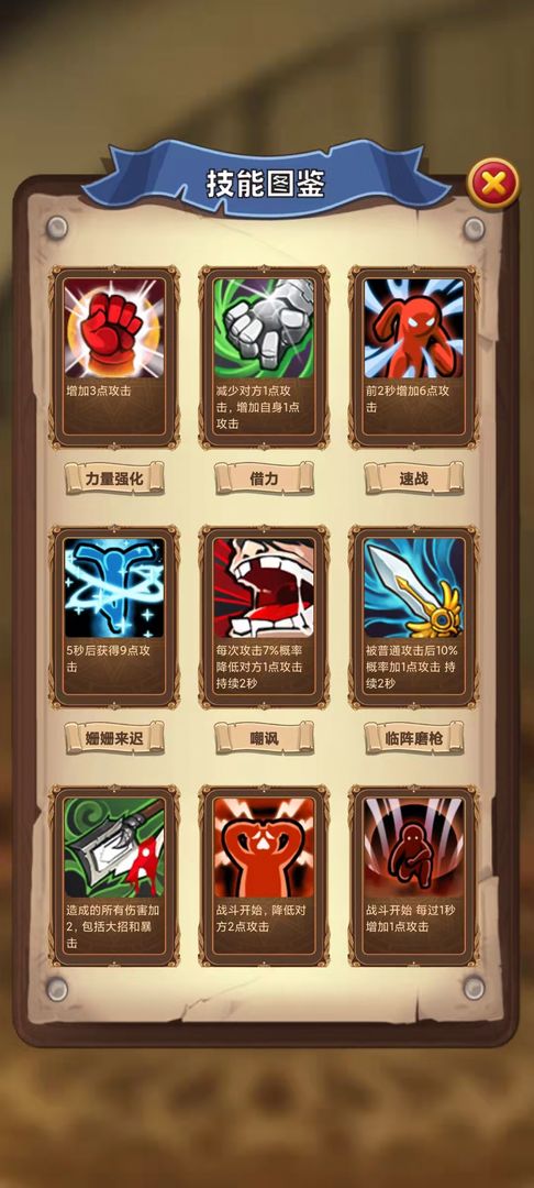 选技生存大乱斗手游游戏截图2